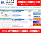 漯河人才网缩略图