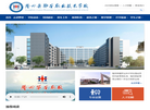 华星职业技术学校缩略图