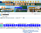 中国临海新闻网缩略图