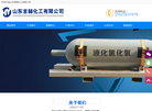 山东言赫化工缩略图