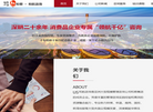 和君·和航咨询缩略图
