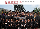 蓝海商帅商学院官方网站缩略图