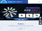 洛阳市鸿盛轴承滚子缩略图
