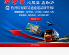 联昊通速递缩略图