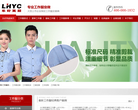 青岛乐好英超工作服缩略图