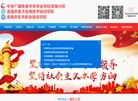 锦州学历就业培训网缩略图