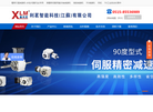 利茗智能科技缩略图