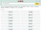 成语大全及解释查询缩略图