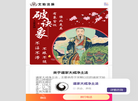 道家大成净土法传承缩略图