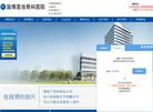 莲池骨科医院网站缩略图