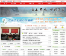 丽水市莲都区政府门户网站缩略图