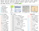 量产工具下载站缩略图