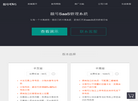 靓号saas系统缩略图