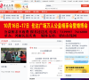 梁山在线缩略图