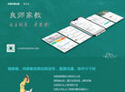尊师重道科技缩略图