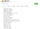 两仪鸟搜索缩略图