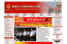 商丘市梁园区人民政府信息公开网缩略图