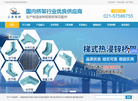 上海亮族电缆桥架制造缩略图