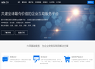 山西联禾网络科技缩略图