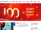 江苏联环药业集团缩略图