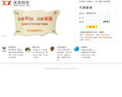 连连科技缩略图