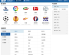 500彩票网足球赛事数据中心缩略图