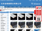 金绿建管业缩略图