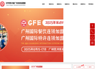 广州双创展览缩略图