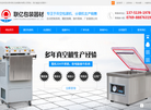 东莞市联亿包装器材缩略图