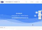 上海联颖进出缩略图