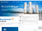 江门市联营工业气体缩略图