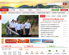 中国▪涟源市政府门户网缩略图