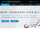 北京横渠四句科技缩略图