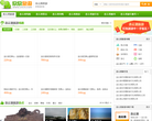 连云港欣欣旅游网缩略图