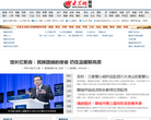 聊城大众网缩略图