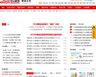 聊城人事考试信息网缩略图