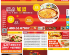 廖记棒棒鸡官方网站缩略图