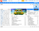 华夏商路通缩略图