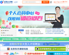 辽宁人才网缩略图