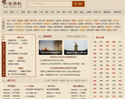弘善佛教网缩略图