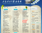 成都理工大学图书馆缩略图