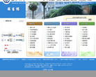 长安大学图书馆缩略图