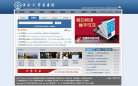 中南大学图书馆缩略图