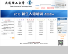 大连理工大学图书馆缩略图