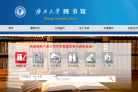广西大学图书馆缩略图