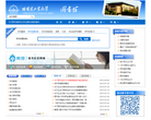 哈尔滨工业大学图书馆缩略图
