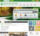 东北林业大学图书馆缩略图