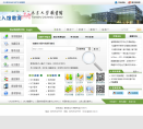 南京林业大学图书馆缩略图