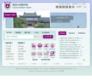 南京大学图书馆缩略图