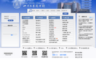 四川大学图书馆缩略图